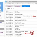 [etc] ドキドキ?/アクセス元