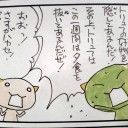 秘策２
