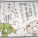 秘策３
