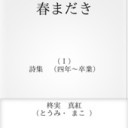 三位一体♪　！（＾＾）！　（違☆