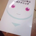 [２：戯言]不浄の契約