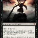 電動マッサージ器とMagic;The Gathering