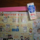 有給日　後半　　　ランチ＆工場見学