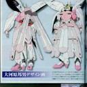 Gジェネわーるど