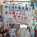 2月25日の日記