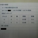 　ヤット