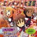 原子と分子と俺と妹
