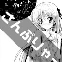 ヨスガノソラ同人誌第5弾「マクラノソラ」