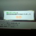 ねんがんの　せきばん　を、てにいれたぞ