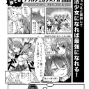 第17回ILC ～ 契約する → 強さの扉が開く？