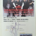 DIAMOND☆DOGS デビューシングル『カルナバル～禁じられた愛～』 ショーケースライブ＠SHIBUYA BOXX。