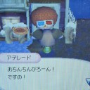びろーん！