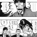 おい、誰だ!?