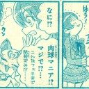奏さん・・・・・・