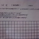 宿題