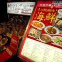 食い物　懲りないねぇ
