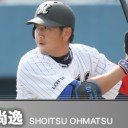 阪神トレード補強…照準はソフトＢ柴原、ロッテ大松