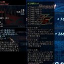 微妙な・・・