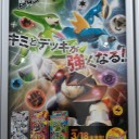 バトルテーマデッキ・・・