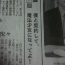 今気付かされる驚愕の事実