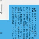 ゲームデー優勝したよ!!　いや、別に八百長とかしてないです…携帯!?、携帯なら昨日壊れました…