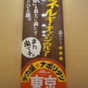 食い物　普通がわからん女ダバダー