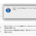 SoftBankはどうするの？