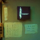 仕事帰りに