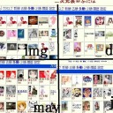 2004新潟・2007新潟・2008東北・2011東北