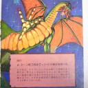 【拡張アート】《シヴ山のドラゴン/Shivan Dragon》【未完成】