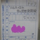茨城だって大変なんでしょ？