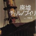 てがふるえてますよ・・・とうでんさん・・・