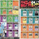 バトル？強化？デッキ