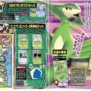 バトル？強化？デッキ