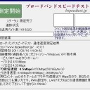 とても遅いんだってよっ！　“MUGO・ん・・・ｴﾛっぽい”　の巻