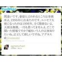 【ユニセフと日本ユニセフの違い】