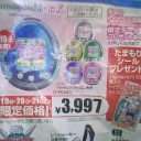 ミッション！