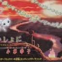 しんじつをほうどうせよ・・・