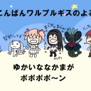 ぽぽぽぽーんｗｗｗｗｗｗｗと俺