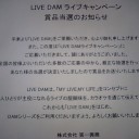 3月27日の日記