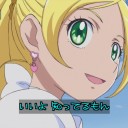 響「上から目線の嫌な女！」