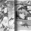 魔法戦記リリカルなのはForce　③