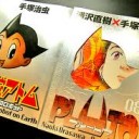 ぷるーとぅ・・・・