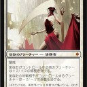 新たなるファイレクシア