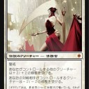 新たなるファイレクシア