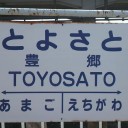 ４日目：豊郷・大阪・姫路