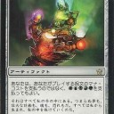 ＥＤＨ　ビックマナ太陽拳　コマンダー