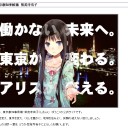そうだ、アリスに投票しよう