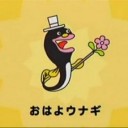 つまり春