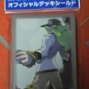 Ｎとダルマッカ購入